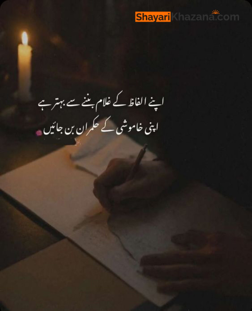 Quotes In Urdu